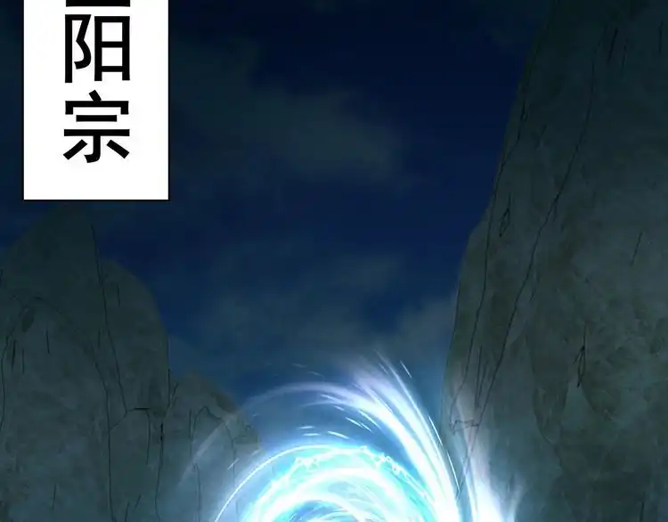 我能提取属性 第54话 旋丹大败神海境,四宗争抢小寒境 第134页