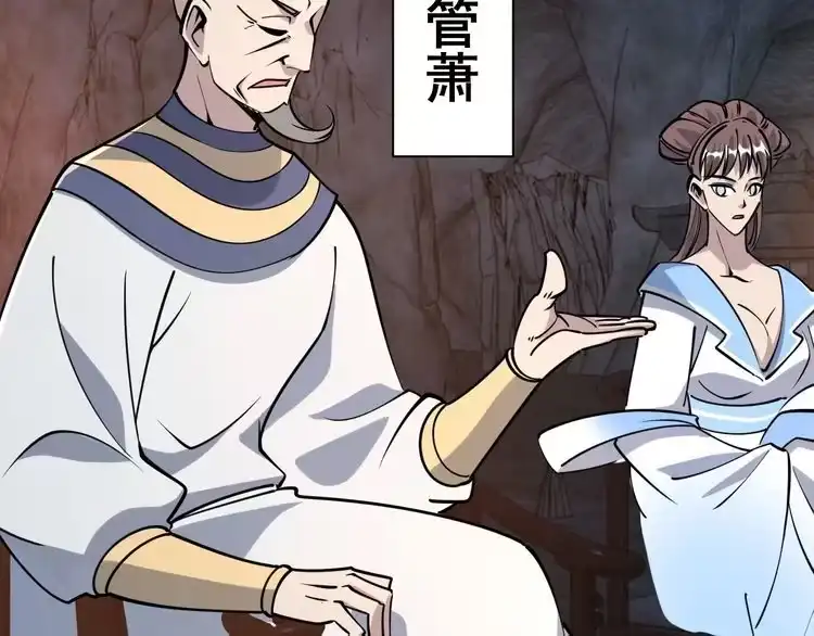我能提取属性 第54话 旋丹大败神海境,四宗争抢小寒境 第142页