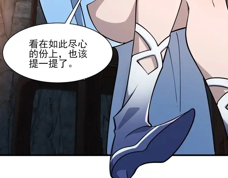我能提取属性 第54话 旋丹大败神海境,四宗争抢小寒境 第145页