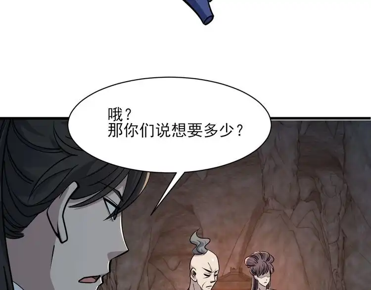 我能提取属性 第54话 旋丹大败神海境,四宗争抢小寒境 第146页