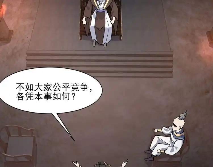 我能提取属性 第54话 旋丹大败神海境,四宗争抢小寒境 第148页