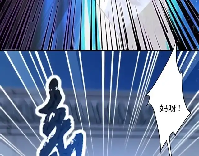 我能提取属性 第54话 旋丹大败神海境,四宗争抢小寒境 第15页