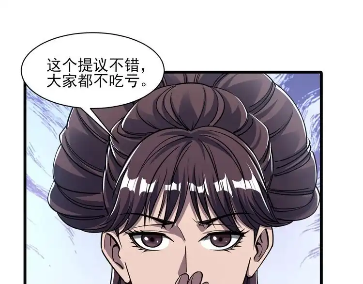 我能提取属性 第54话 旋丹大败神海境,四宗争抢小寒境 第156页