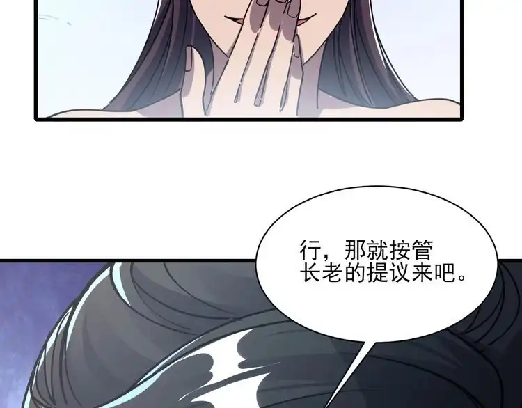 我能提取属性 第54话 旋丹大败神海境,四宗争抢小寒境 第157页