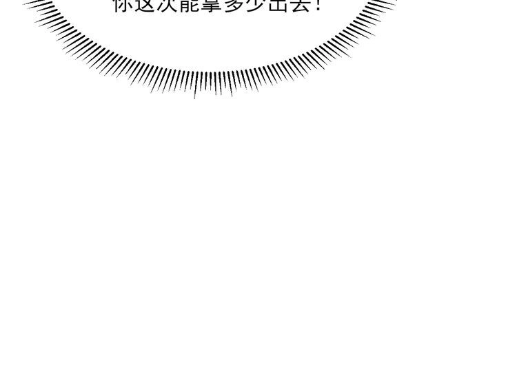 我能提取属性 第54话 旋丹大败神海境,四宗争抢小寒境 第160页