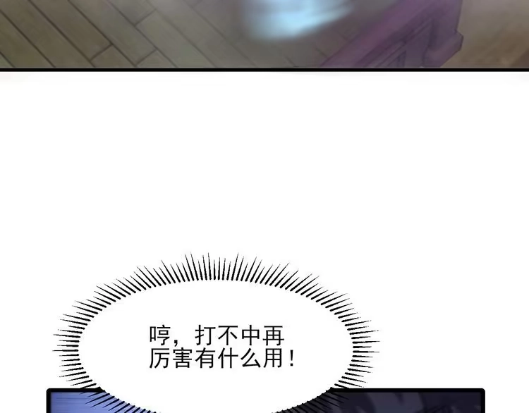 我能提取属性 第54话 旋丹大败神海境,四宗争抢小寒境 第31页