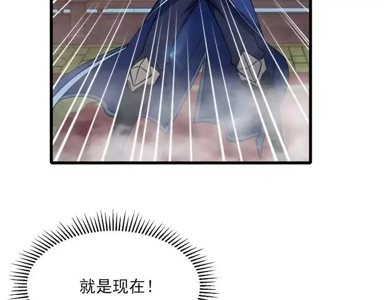 我能提取属性 第54话 旋丹大败神海境,四宗争抢小寒境 第34页