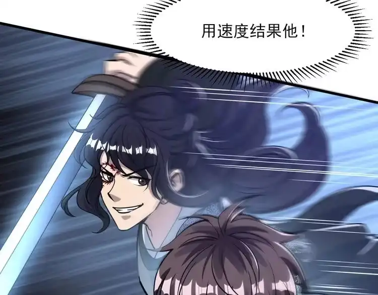 我能提取属性 第54话 旋丹大败神海境,四宗争抢小寒境 第36页