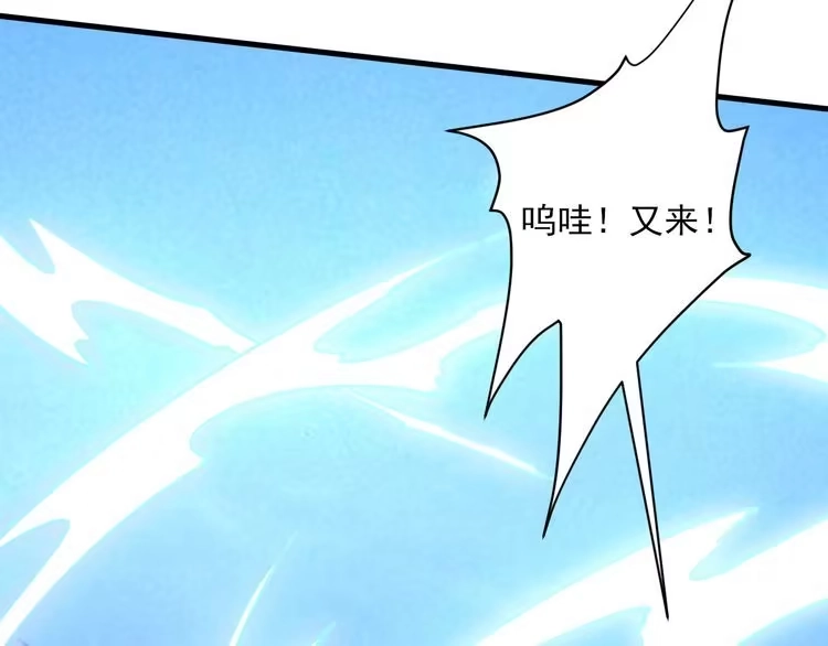 我能提取属性 第54话 旋丹大败神海境,四宗争抢小寒境 第43页