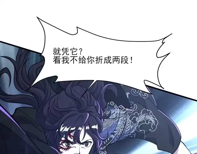 我能提取属性 第54话 旋丹大败神海境,四宗争抢小寒境 第5页