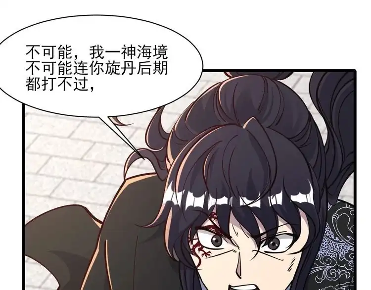我能提取属性 第54话 旋丹大败神海境,四宗争抢小寒境 第50页