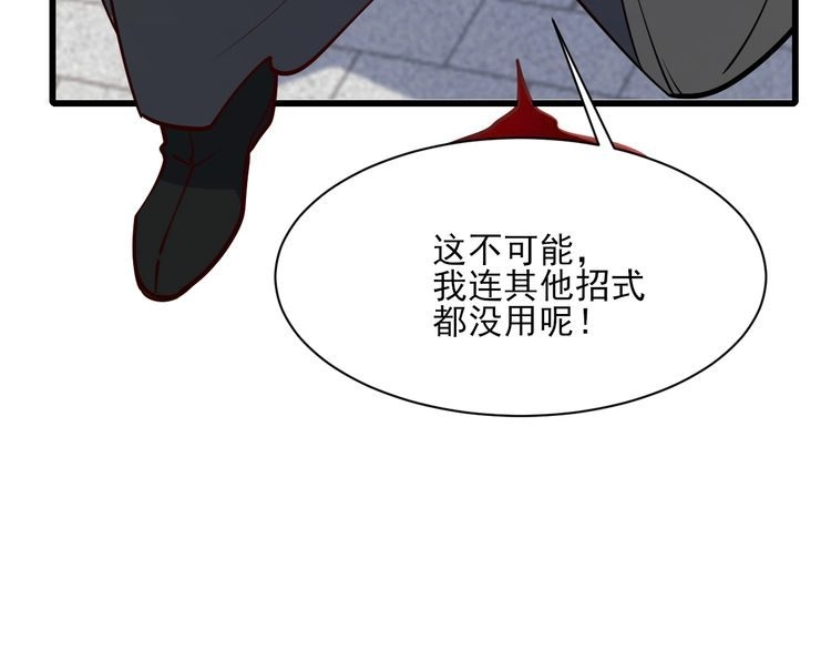 我能提取属性 第54话 旋丹大败神海境,四宗争抢小寒境 第52页