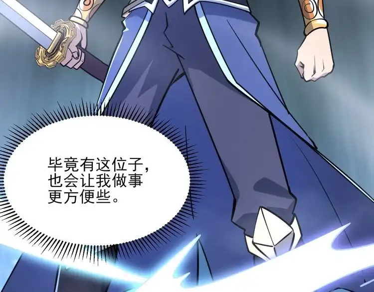 我能提取属性 第54话 旋丹大败神海境,四宗争抢小寒境 第58页