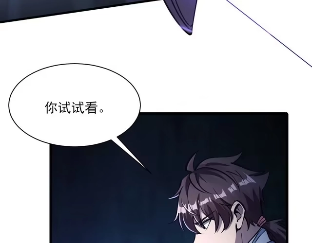 我能提取属性 第54话 旋丹大败神海境,四宗争抢小寒境 第7页