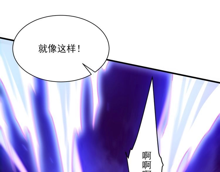 我能提取属性 第54话 旋丹大败神海境,四宗争抢小寒境 第78页