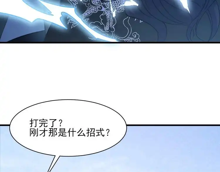 我能提取属性 第54话 旋丹大败神海境,四宗争抢小寒境 第89页