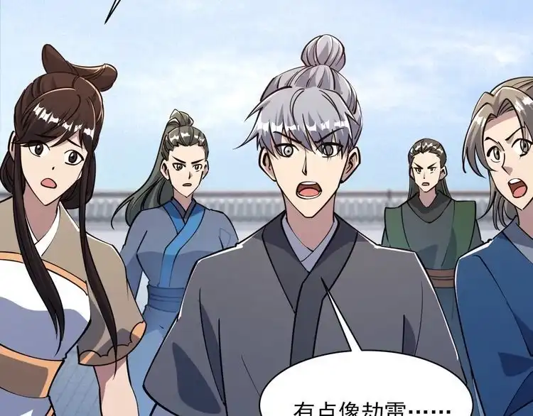 我能提取属性 第54话 旋丹大败神海境,四宗争抢小寒境 第90页