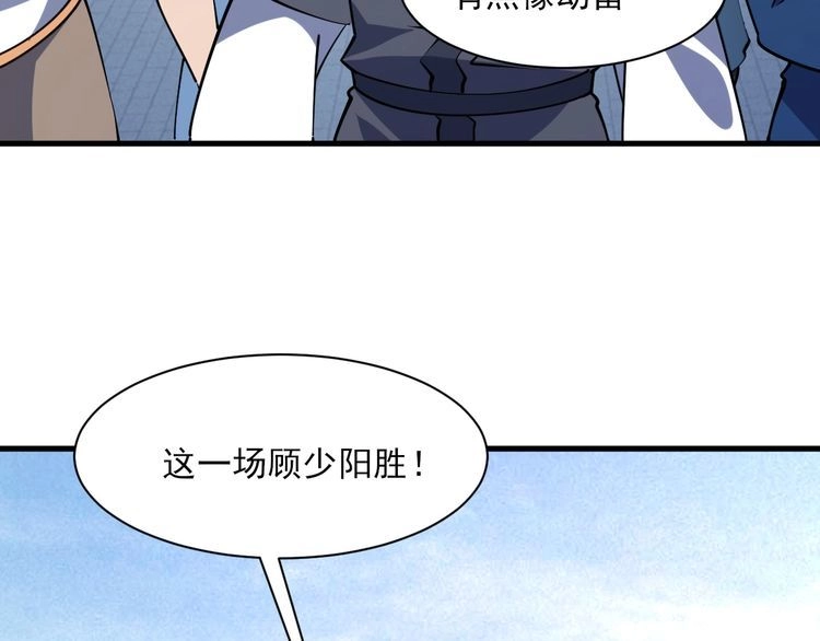 我能提取属性 第54话 旋丹大败神海境,四宗争抢小寒境 第91页