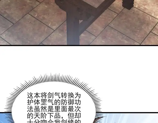 我能提取属性 第55话 得宗子位奖功法遭人嫉 入小寒境陷花风月雪阵 第10页