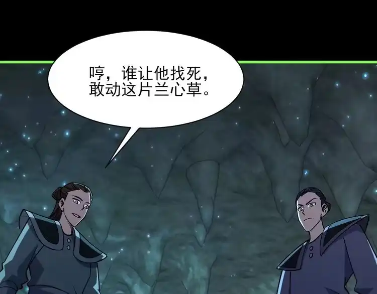我能提取属性 第55话 得宗子位奖功法遭人嫉 入小寒境陷花风月雪阵 第100页