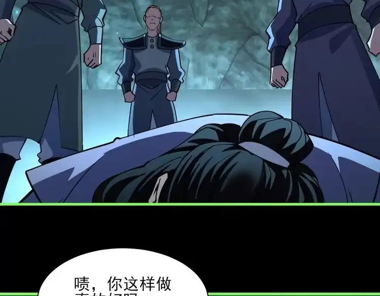我能提取属性 第55话 得宗子位奖功法遭人嫉 入小寒境陷花风月雪阵 第101页
