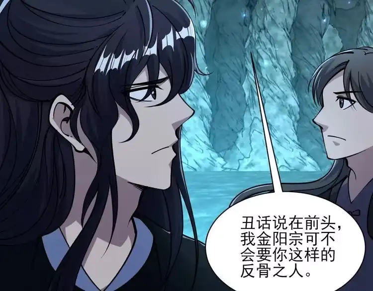 我能提取属性 第55话 得宗子位奖功法遭人嫉 入小寒境陷花风月雪阵 第103页