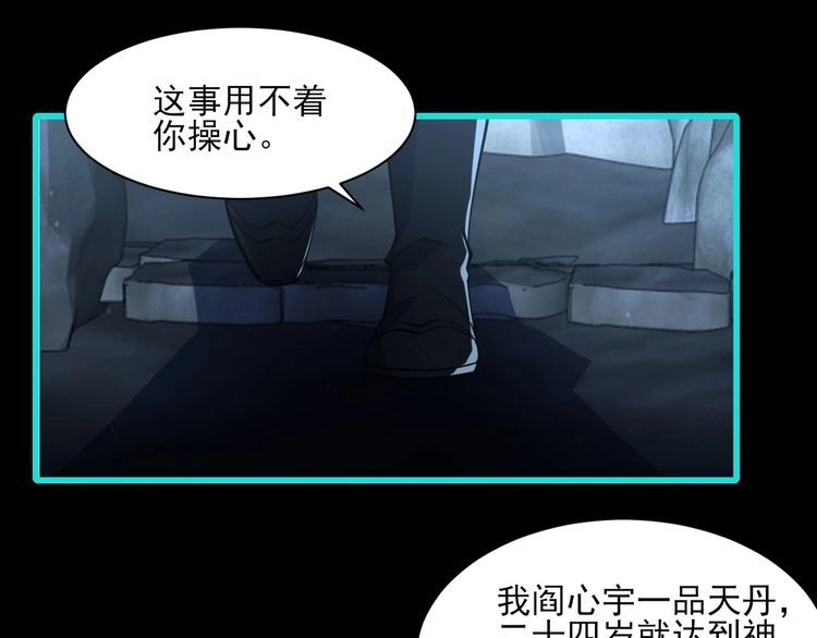 我能提取属性 第55话 得宗子位奖功法遭人嫉 入小寒境陷花风月雪阵 第105页
