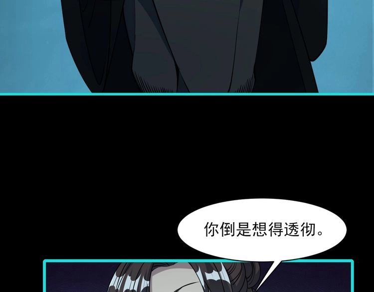 我能提取属性 第55话 得宗子位奖功法遭人嫉 入小寒境陷花风月雪阵 第108页