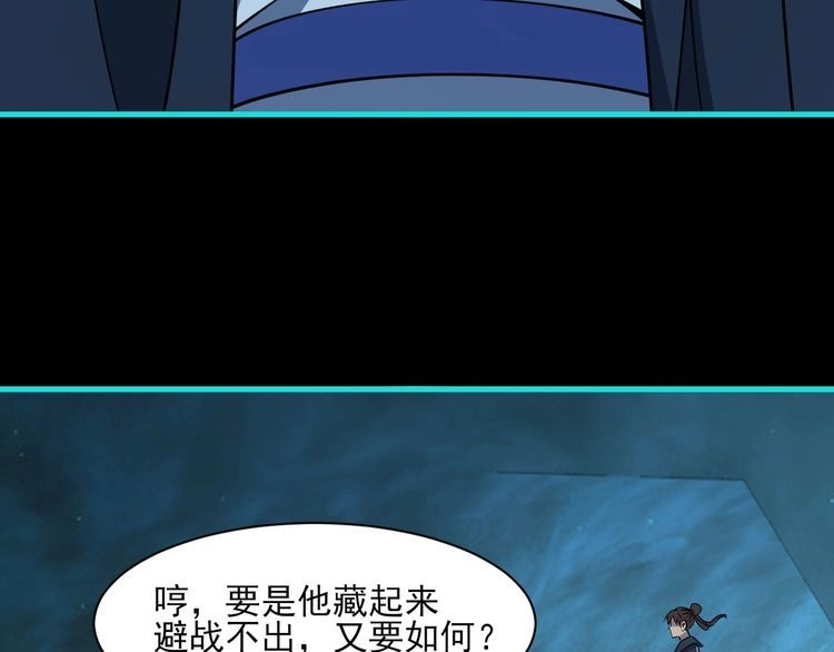 我能提取属性 第55话 得宗子位奖功法遭人嫉 入小寒境陷花风月雪阵 第114页