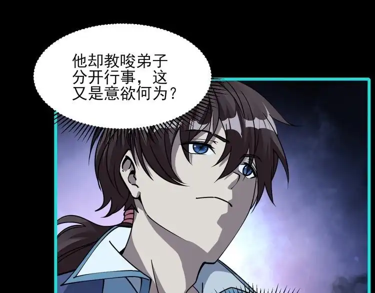 我能提取属性 第55话 得宗子位奖功法遭人嫉 入小寒境陷花风月雪阵 第121页