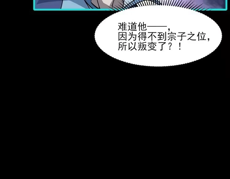 我能提取属性 第55话 得宗子位奖功法遭人嫉 入小寒境陷花风月雪阵 第122页