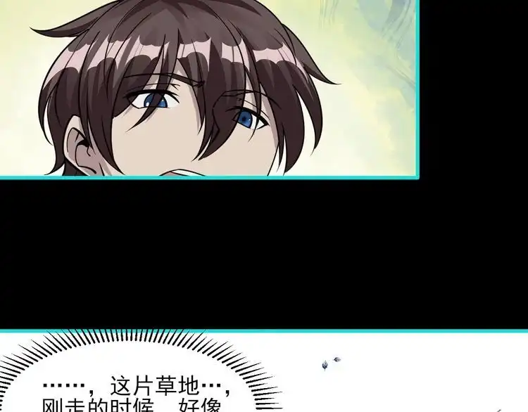 我能提取属性 第55话 得宗子位奖功法遭人嫉 入小寒境陷花风月雪阵 第125页