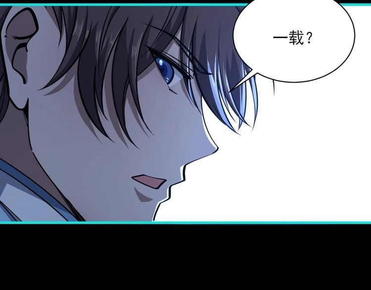 我能提取属性 第55话 得宗子位奖功法遭人嫉 入小寒境陷花风月雪阵 第133页