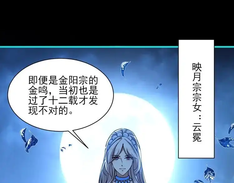 我能提取属性 第55话 得宗子位奖功法遭人嫉 入小寒境陷花风月雪阵 第134页