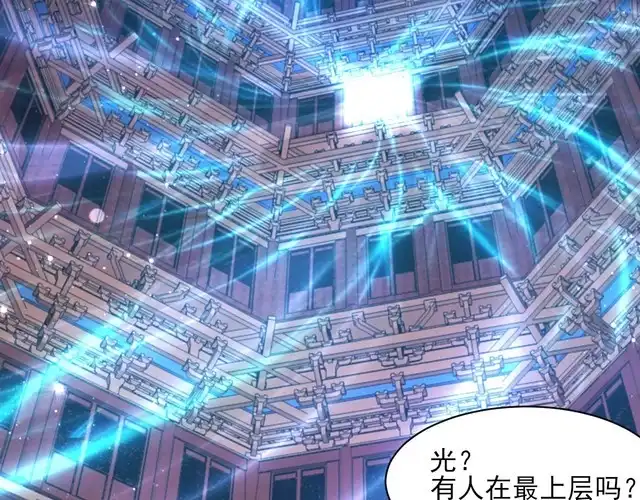 我能提取属性 第55话 得宗子位奖功法遭人嫉 入小寒境陷花风月雪阵 第17页