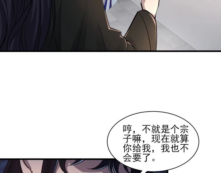 我能提取属性 第55话 得宗子位奖功法遭人嫉 入小寒境陷花风月雪阵 第30页