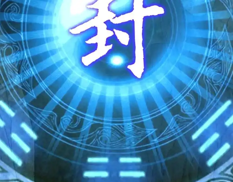 我能提取属性 第55话 得宗子位奖功法遭人嫉 入小寒境陷花风月雪阵 第36页
