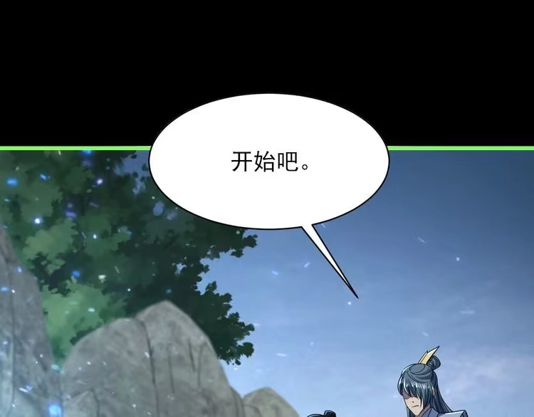 我能提取属性 第55话 得宗子位奖功法遭人嫉 入小寒境陷花风月雪阵 第40页