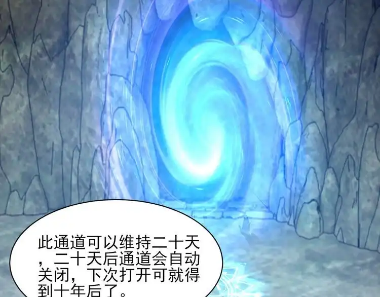 我能提取属性 第55话 得宗子位奖功法遭人嫉 入小寒境陷花风月雪阵 第47页