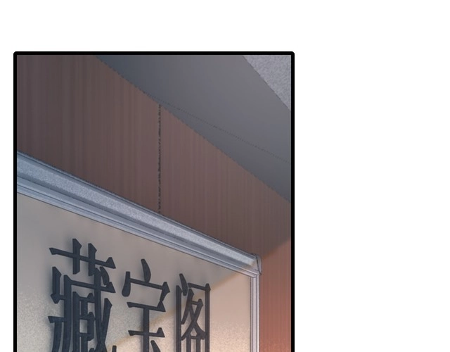 我能提取属性 第55话 得宗子位奖功法遭人嫉 入小寒境陷花风月雪阵 第5页