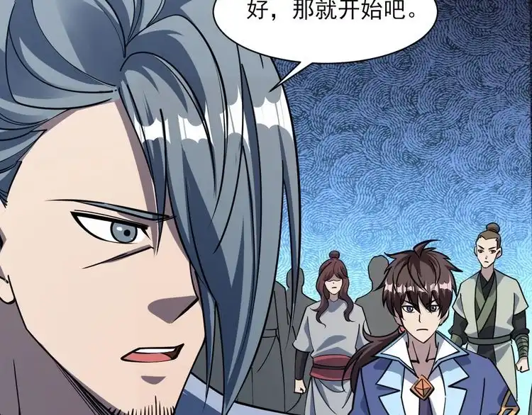 我能提取属性 第55话 得宗子位奖功法遭人嫉 入小寒境陷花风月雪阵 第50页