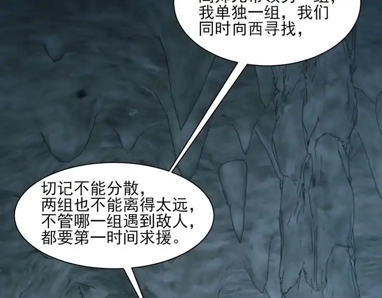 我能提取属性 第55话 得宗子位奖功法遭人嫉 入小寒境陷花风月雪阵 第56页