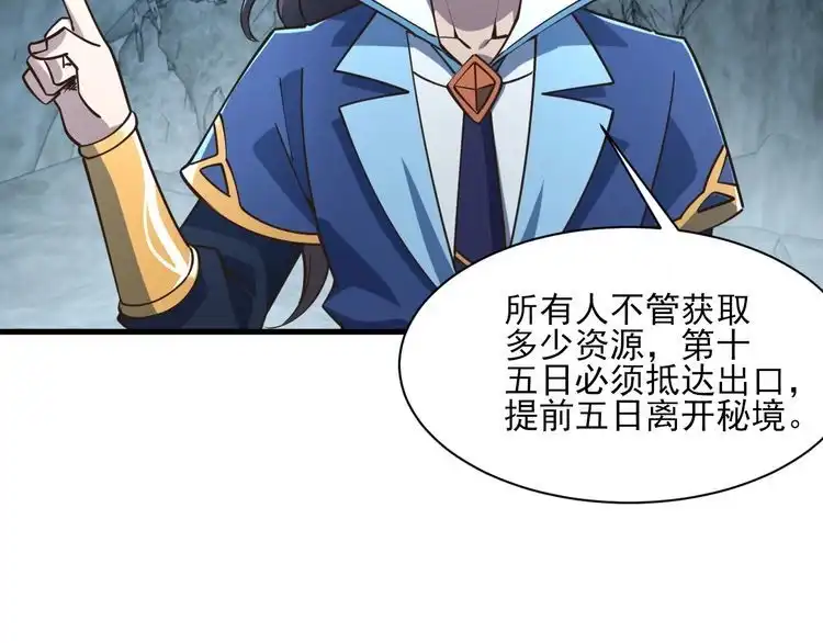 我能提取属性 第55话 得宗子位奖功法遭人嫉 入小寒境陷花风月雪阵 第59页