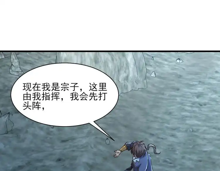 我能提取属性 第55话 得宗子位奖功法遭人嫉 入小寒境陷花风月雪阵 第62页