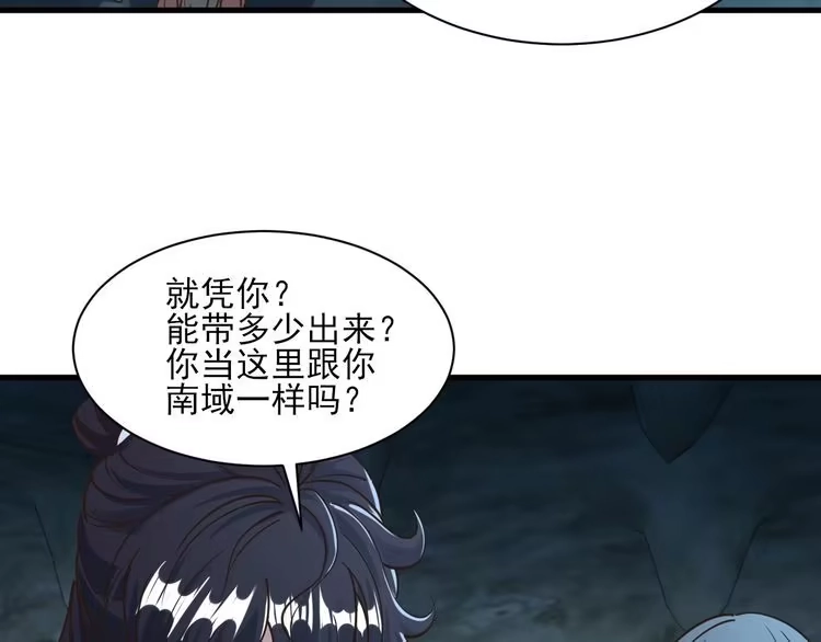 我能提取属性 第55话 得宗子位奖功法遭人嫉 入小寒境陷花风月雪阵 第64页