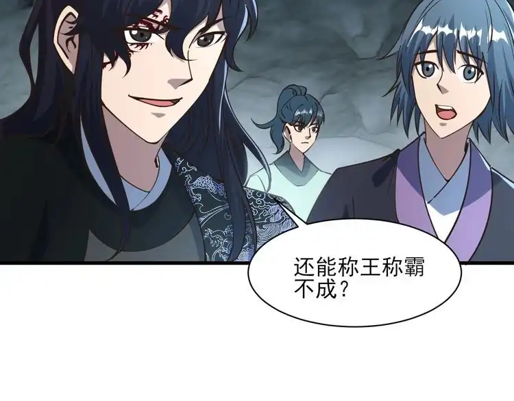 我能提取属性 第55话 得宗子位奖功法遭人嫉 入小寒境陷花风月雪阵 第65页