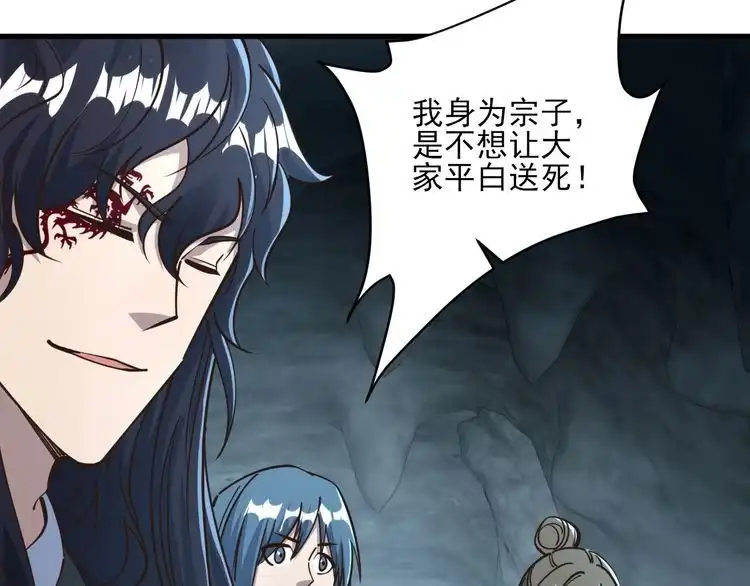 我能提取属性 第55话 得宗子位奖功法遭人嫉 入小寒境陷花风月雪阵 第71页