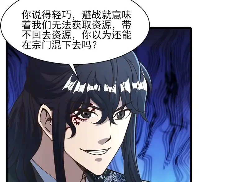 我能提取属性 第55话 得宗子位奖功法遭人嫉 入小寒境陷花风月雪阵 第73页