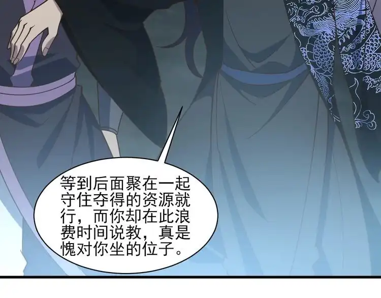 我能提取属性 第55话 得宗子位奖功法遭人嫉 入小寒境陷花风月雪阵 第76页