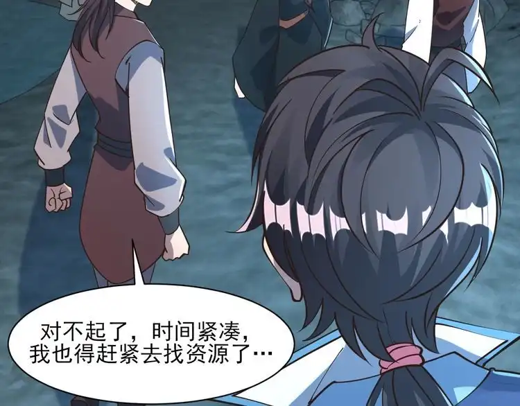 我能提取属性 第55话 得宗子位奖功法遭人嫉 入小寒境陷花风月雪阵 第78页